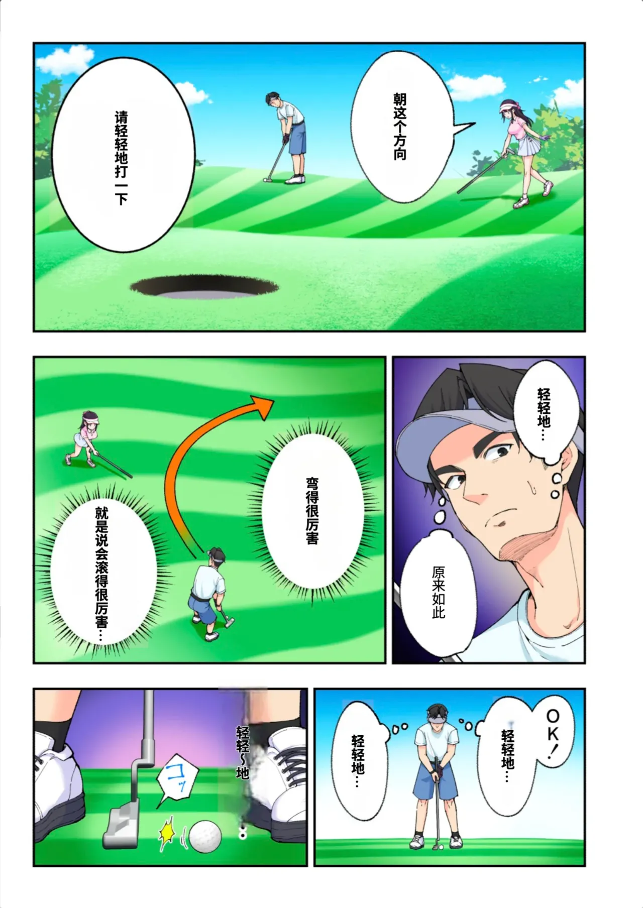 [かみか堂 (銀曜ハル)]スパ・カイラクーア3[AI Translated] Page 74