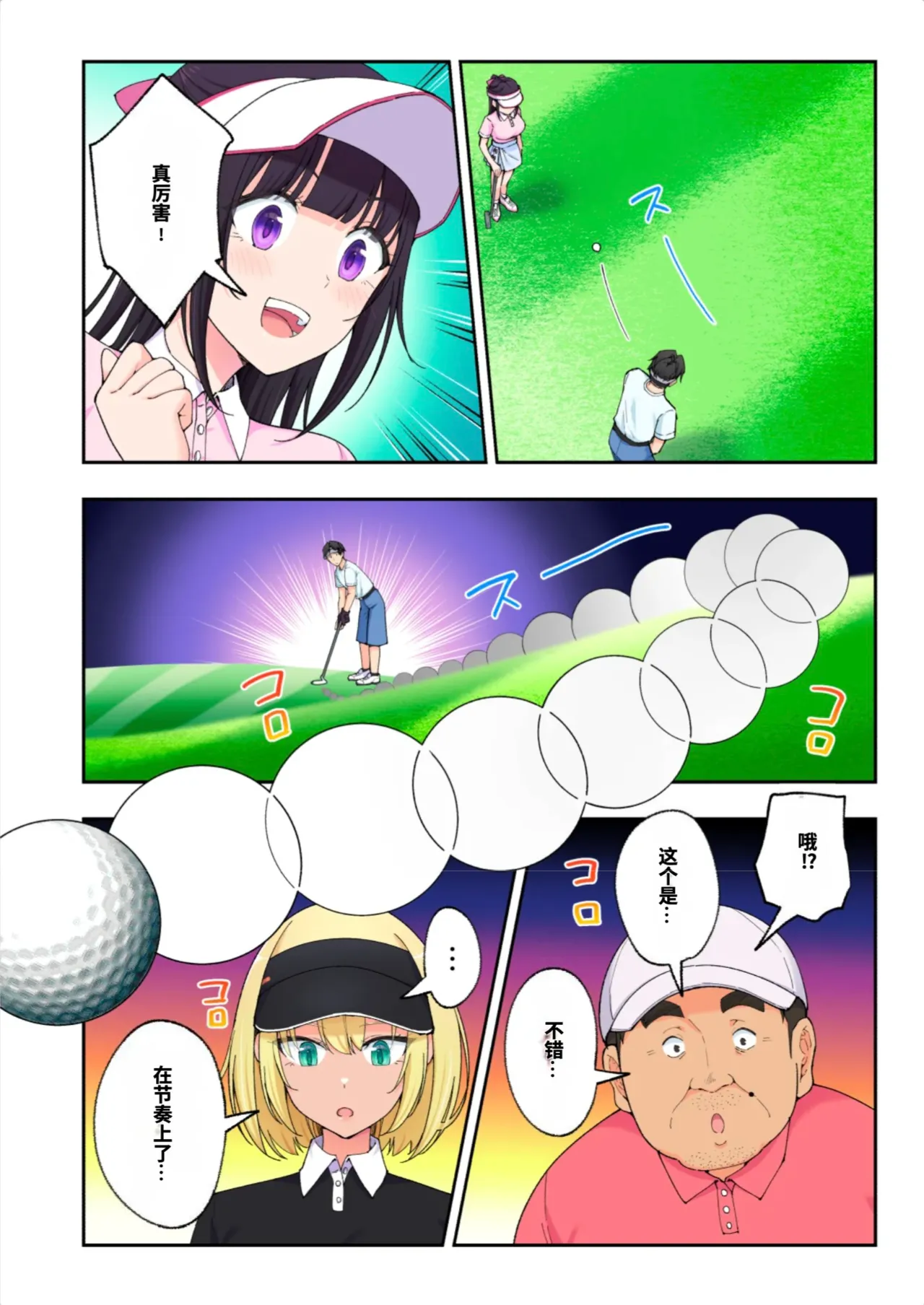 [かみか堂 (銀曜ハル)]スパ・カイラクーア3[AI Translated] Page 75