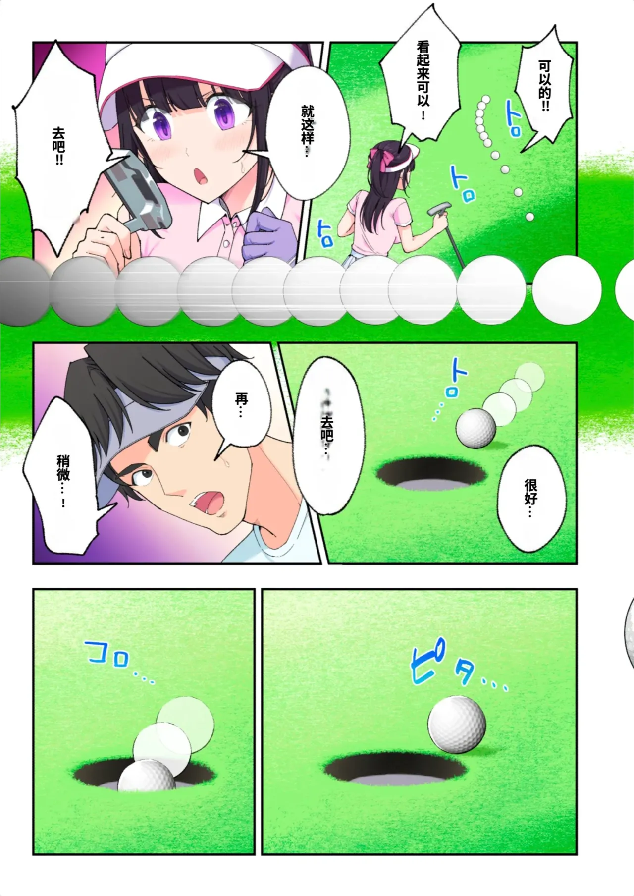 [かみか堂 (銀曜ハル)]スパ・カイラクーア3[AI Translated] Page 76