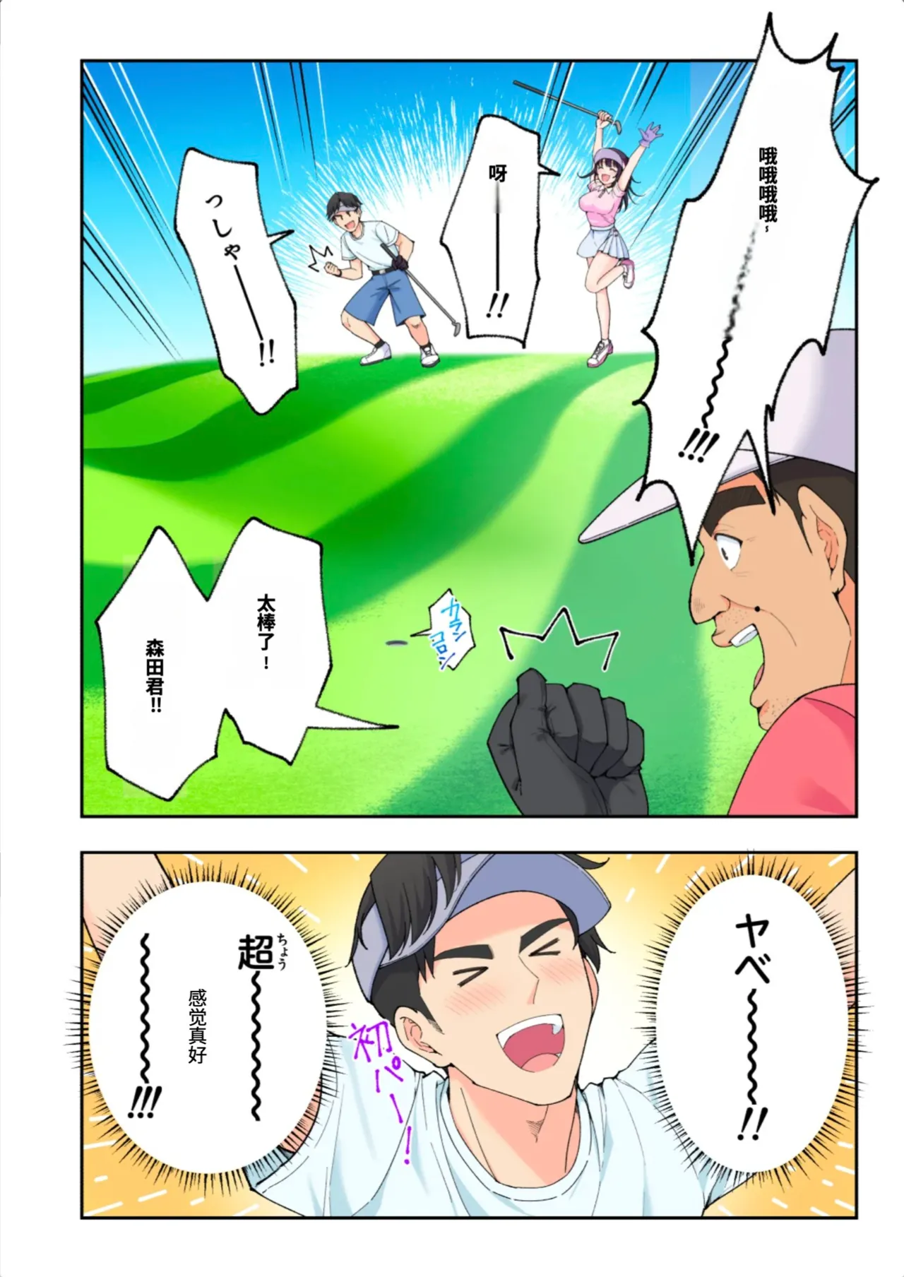 [かみか堂 (銀曜ハル)]スパ・カイラクーア3[AI Translated] Page 77