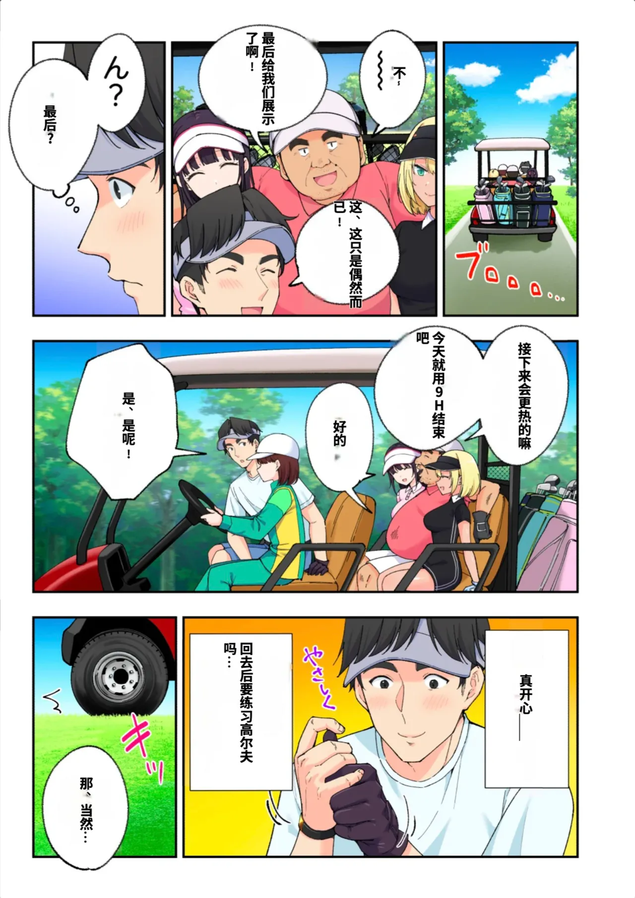 [かみか堂 (銀曜ハル)]スパ・カイラクーア3[AI Translated] Page 78