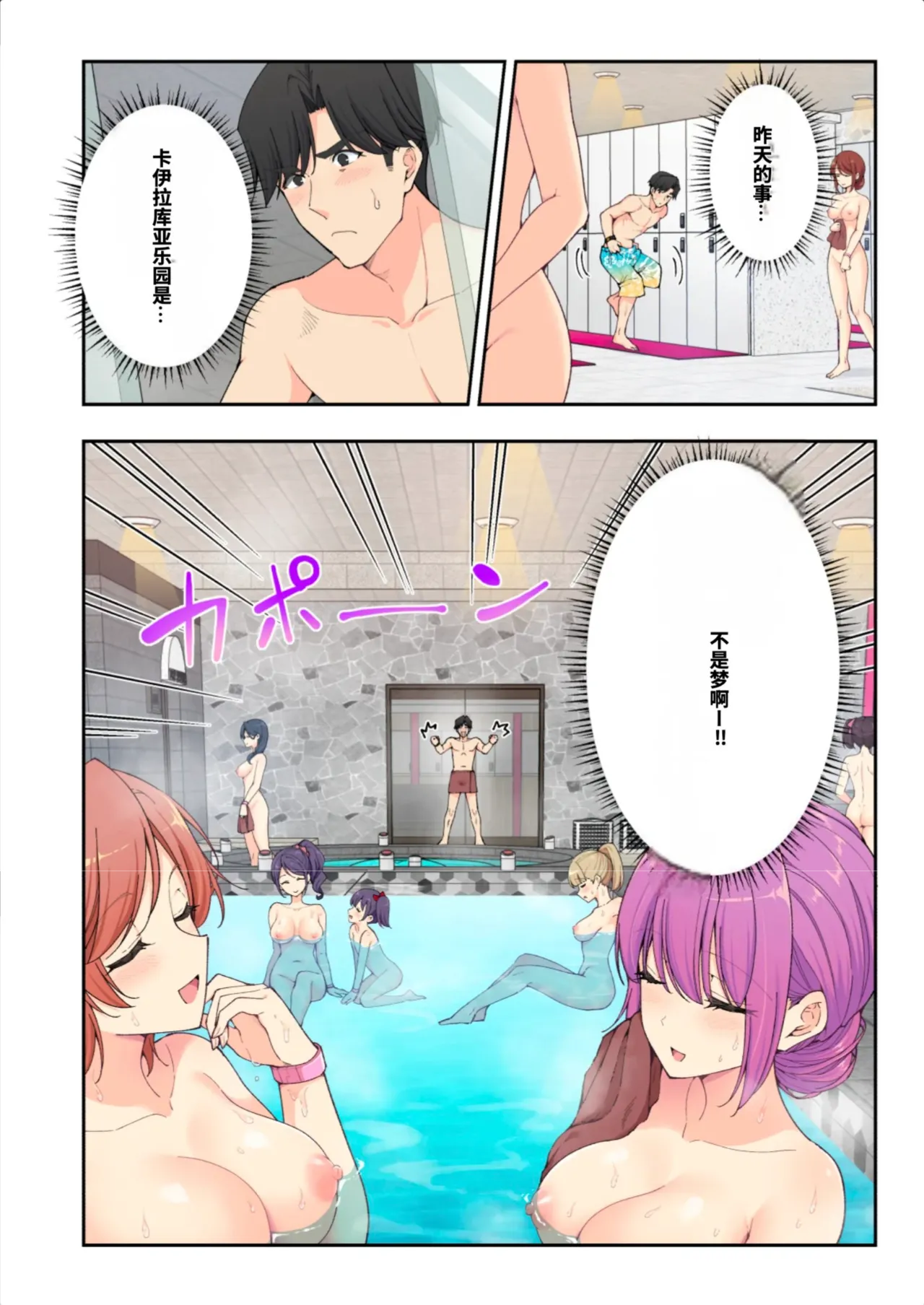 [かみか堂 (銀曜ハル)]スパ・カイラクーア3[AI Translated] Page 8