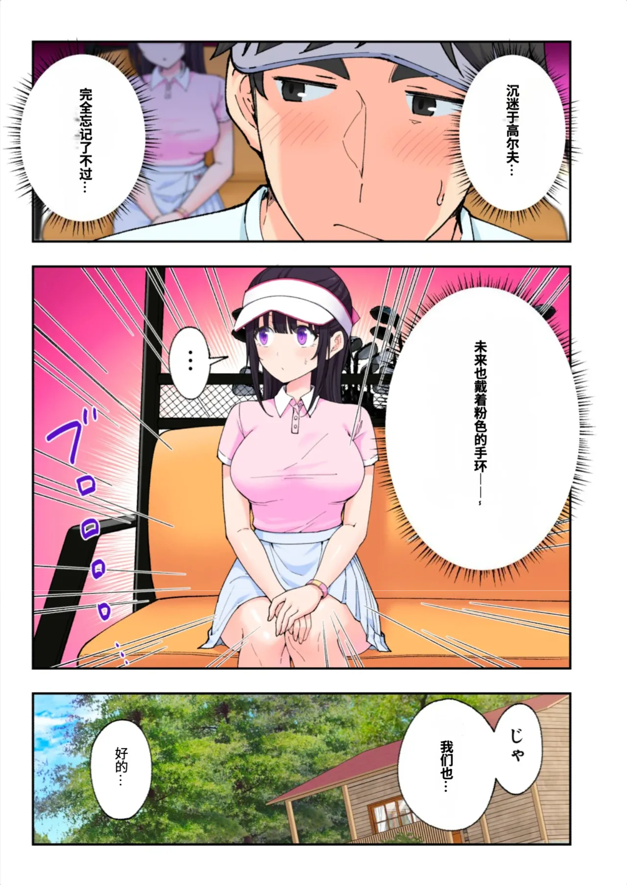 [かみか堂 (銀曜ハル)]スパ・カイラクーア3[AI Translated] Page 80