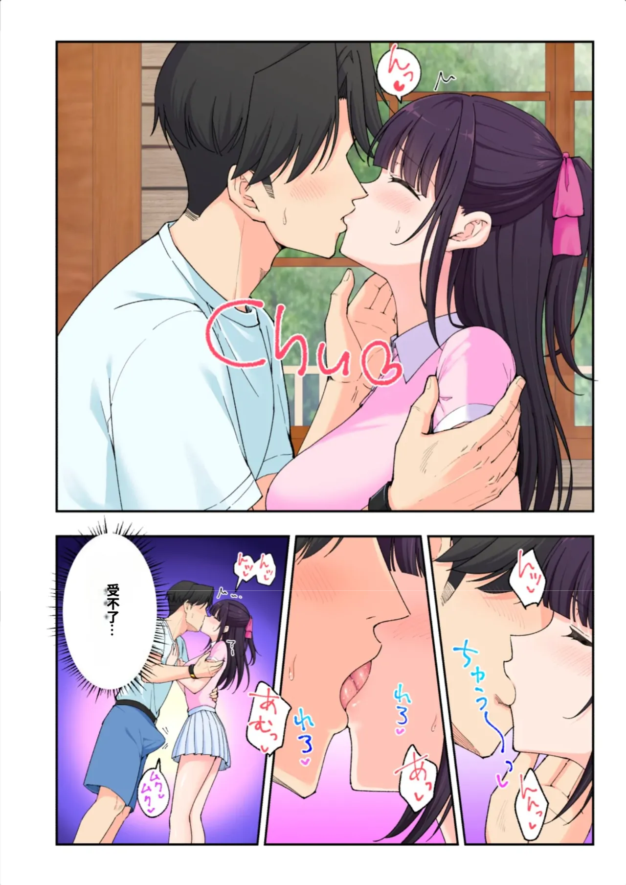 [かみか堂 (銀曜ハル)]スパ・カイラクーア3[AI Translated] Page 83