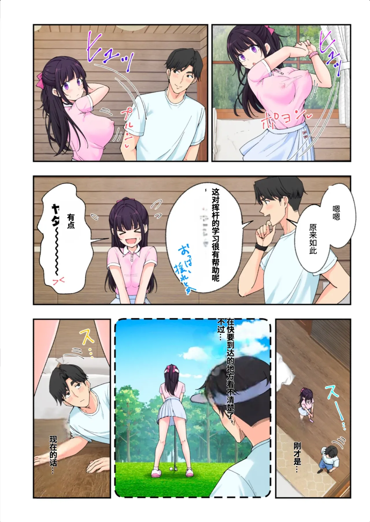 [かみか堂 (銀曜ハル)]スパ・カイラクーア3[AI Translated] Page 87