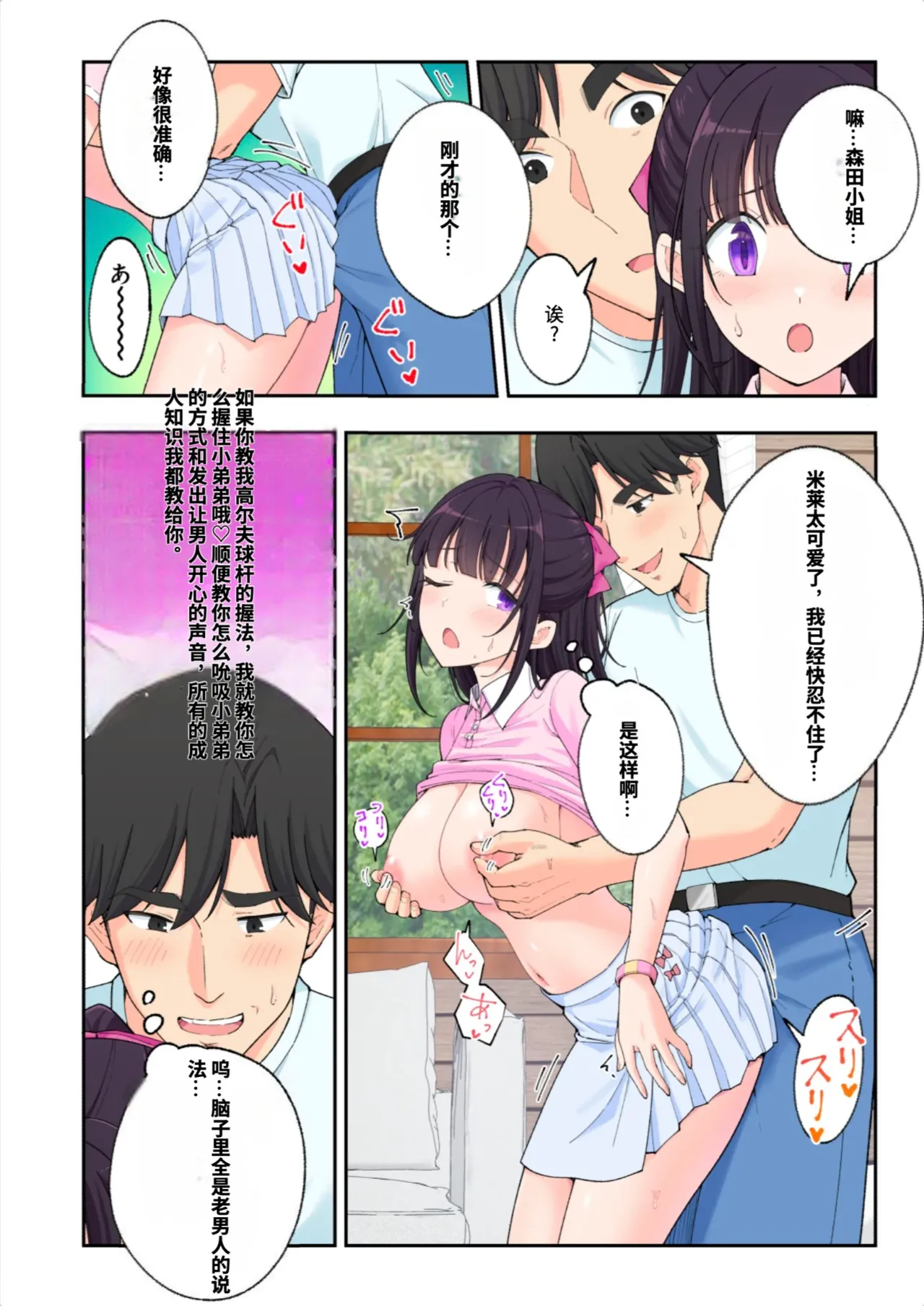 [かみか堂 (銀曜ハル)]スパ・カイラクーア3[AI Translated] Page 93