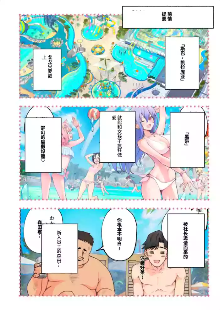 [かみか堂 (銀曜ハル)]スパ・カイラクーア3[AI Translated]
