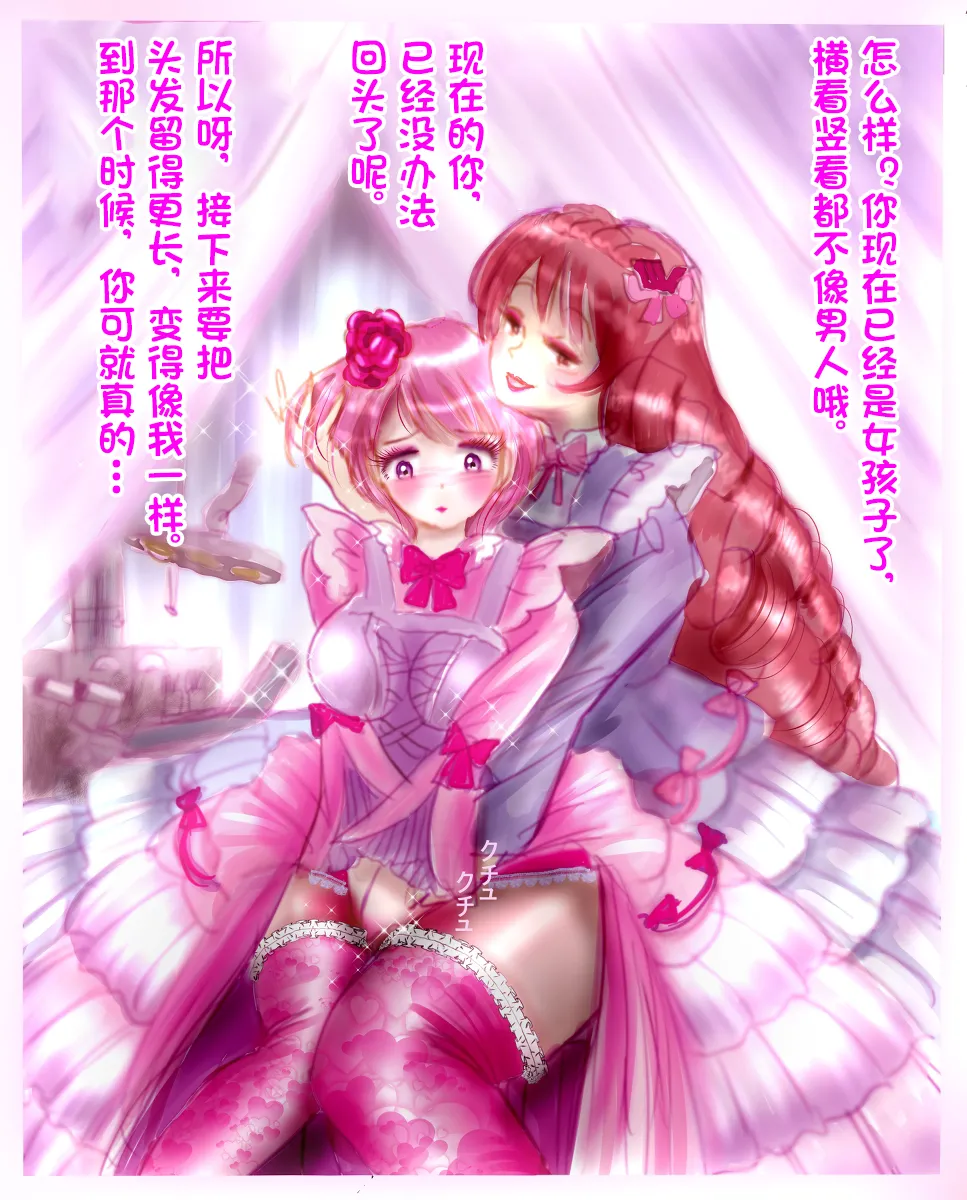 [Milda7]pixiv上的一些杂图[茯苓AI汉化] Page 101