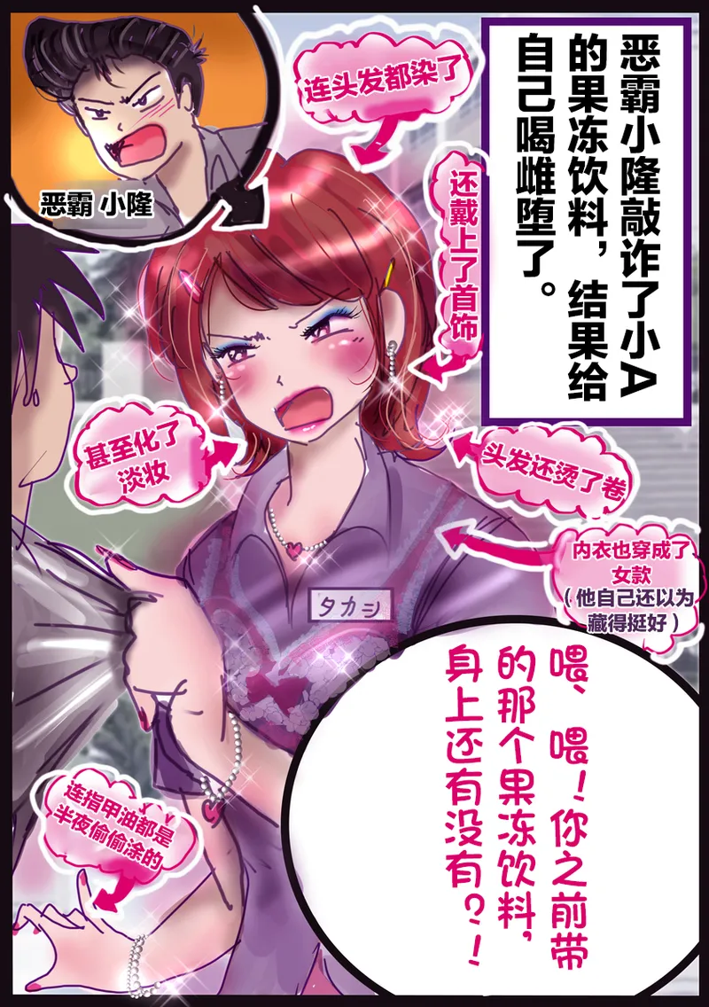 [Milda7]pixiv上的一些杂图[茯苓AI汉化] Page 103