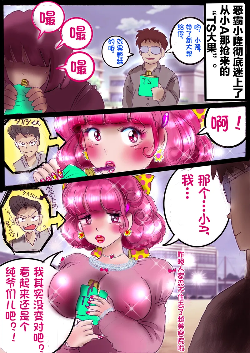 [Milda7]pixiv上的一些杂图[茯苓AI汉化] Page 104