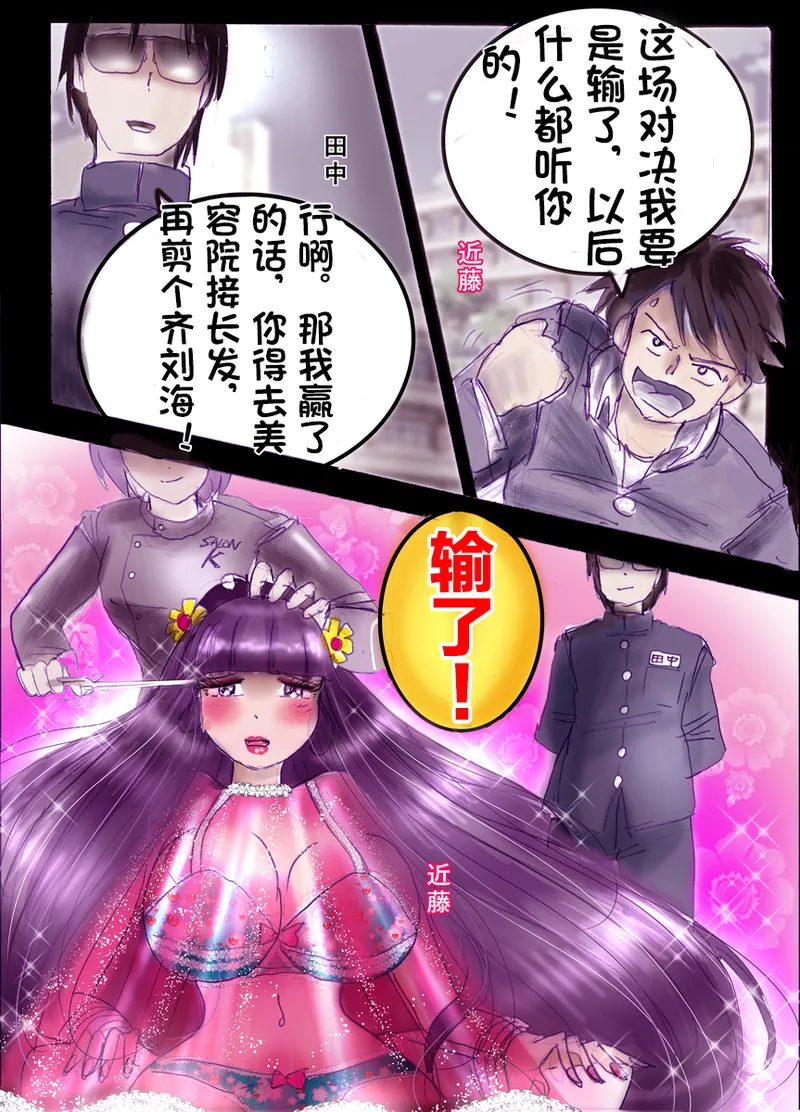 [Milda7]pixiv上的一些杂图[茯苓AI汉化] Page 105