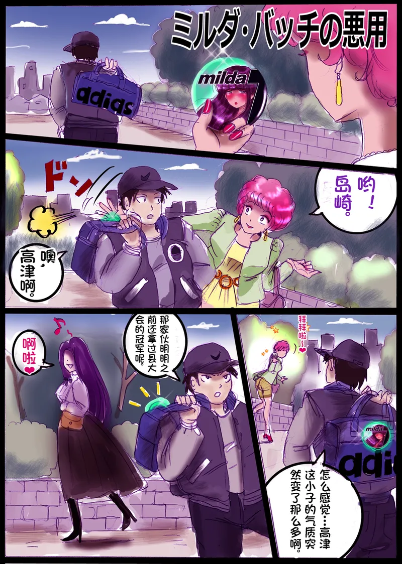 [Milda7]pixiv上的一些杂图[茯苓AI汉化] Page 106