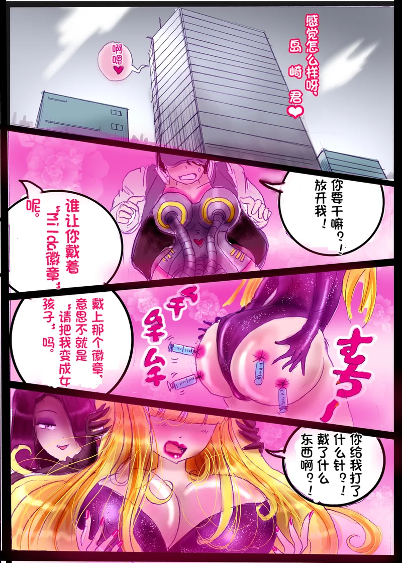 [Milda7]pixiv上的一些杂图[茯苓AI汉化] Page 107