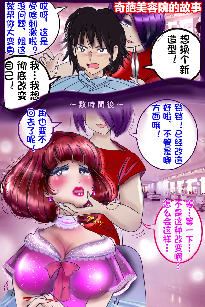 [Milda7]pixiv上的一些杂图[茯苓AI汉化] Page 109