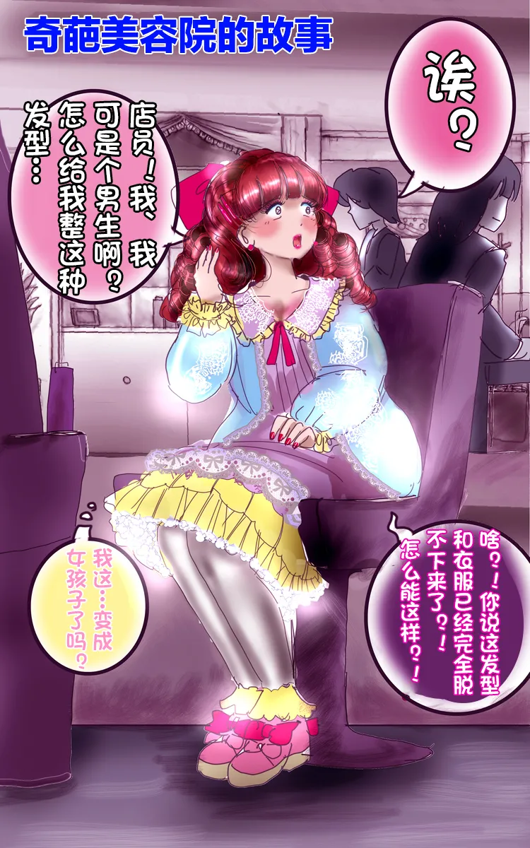 [Milda7]pixiv上的一些杂图[茯苓AI汉化] Page 110