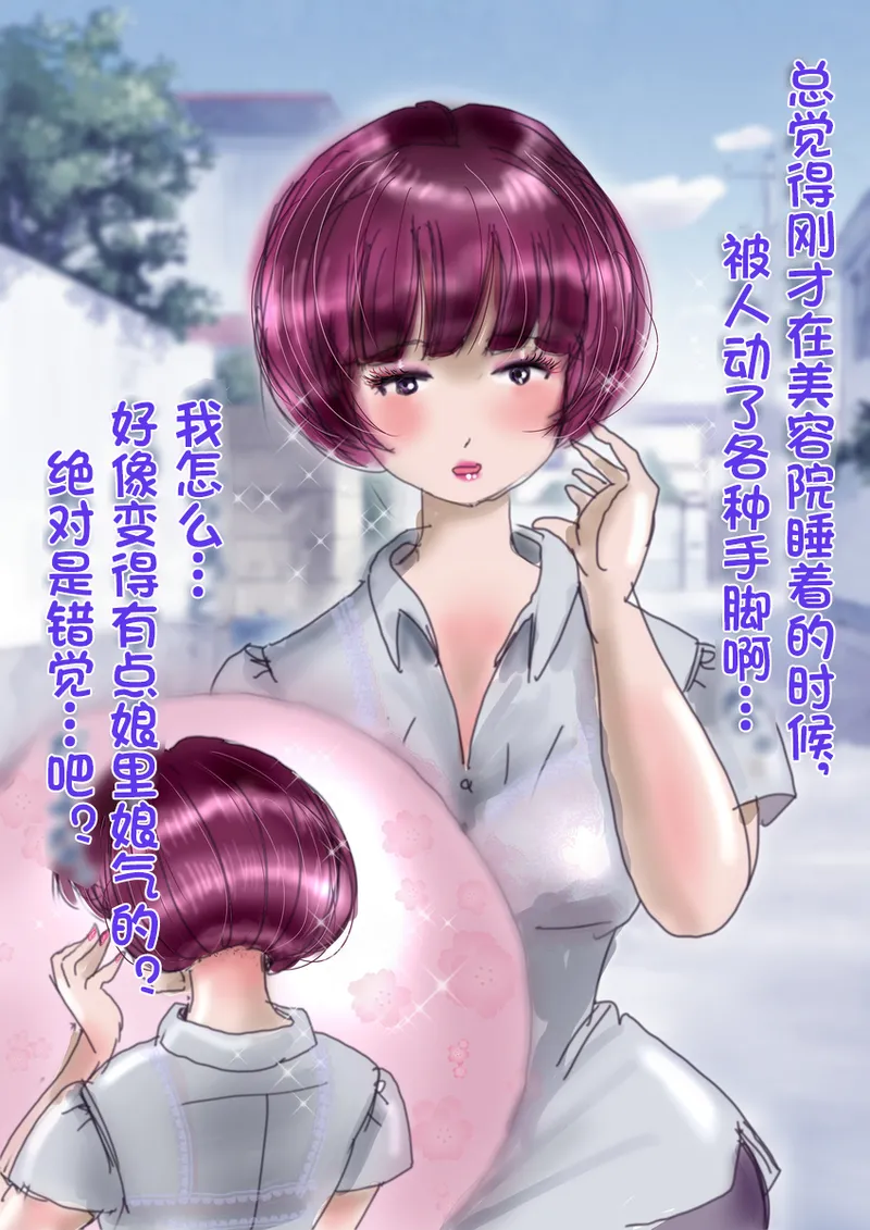 [Milda7]pixiv上的一些杂图[茯苓AI汉化] Page 111