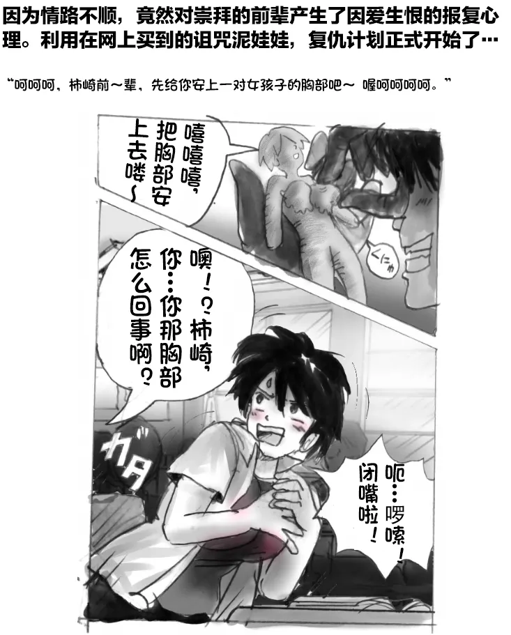 [Milda7]pixiv上的一些杂图[茯苓AI汉化] Page 116