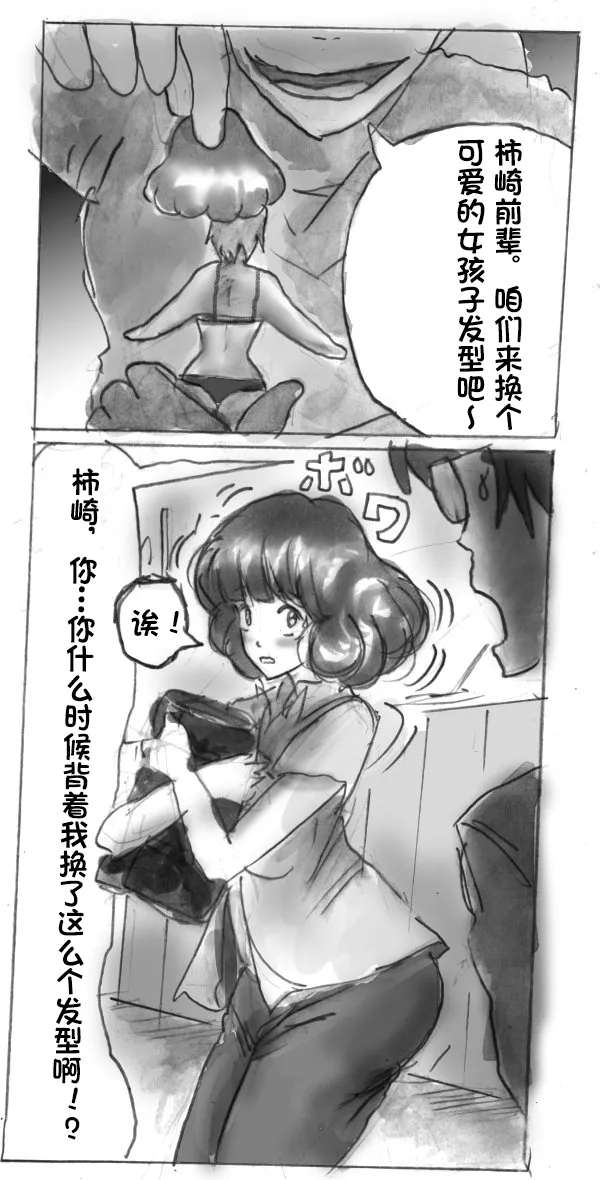 [Milda7]pixiv上的一些杂图[茯苓AI汉化] Page 118