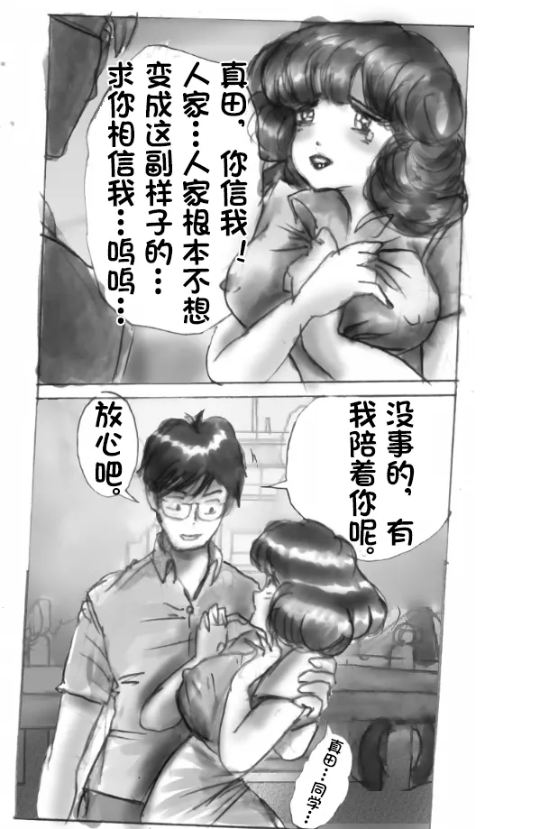 [Milda7]pixiv上的一些杂图[茯苓AI汉化] Page 119