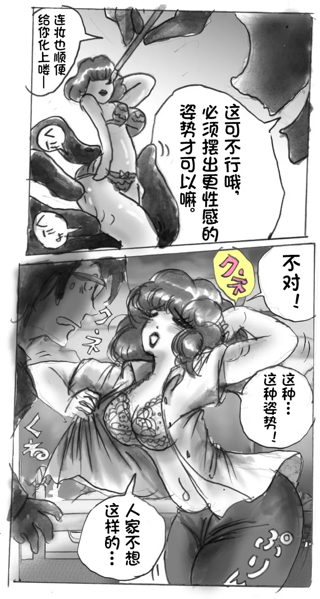 [Milda7]pixiv上的一些杂图[茯苓AI汉化] Page 120