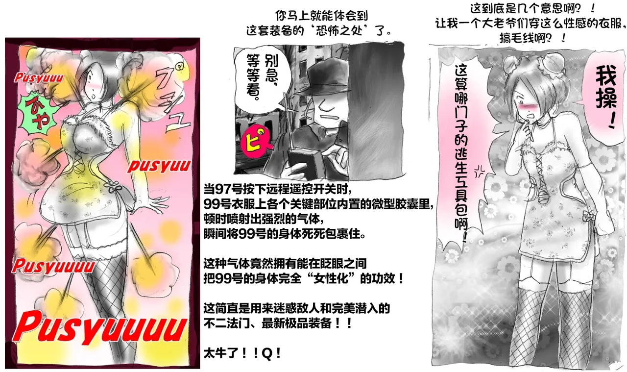 [Milda7]pixiv上的一些杂图[茯苓AI汉化] Page 124