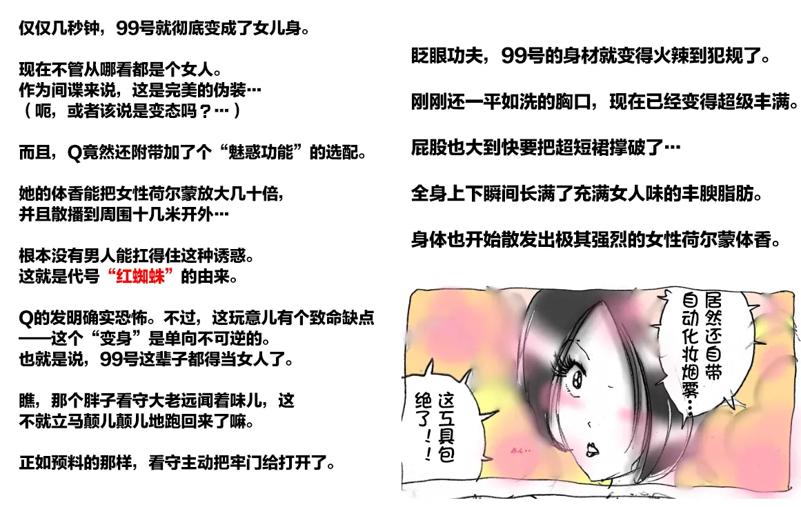 [Milda7]pixiv上的一些杂图[茯苓AI汉化] Page 125