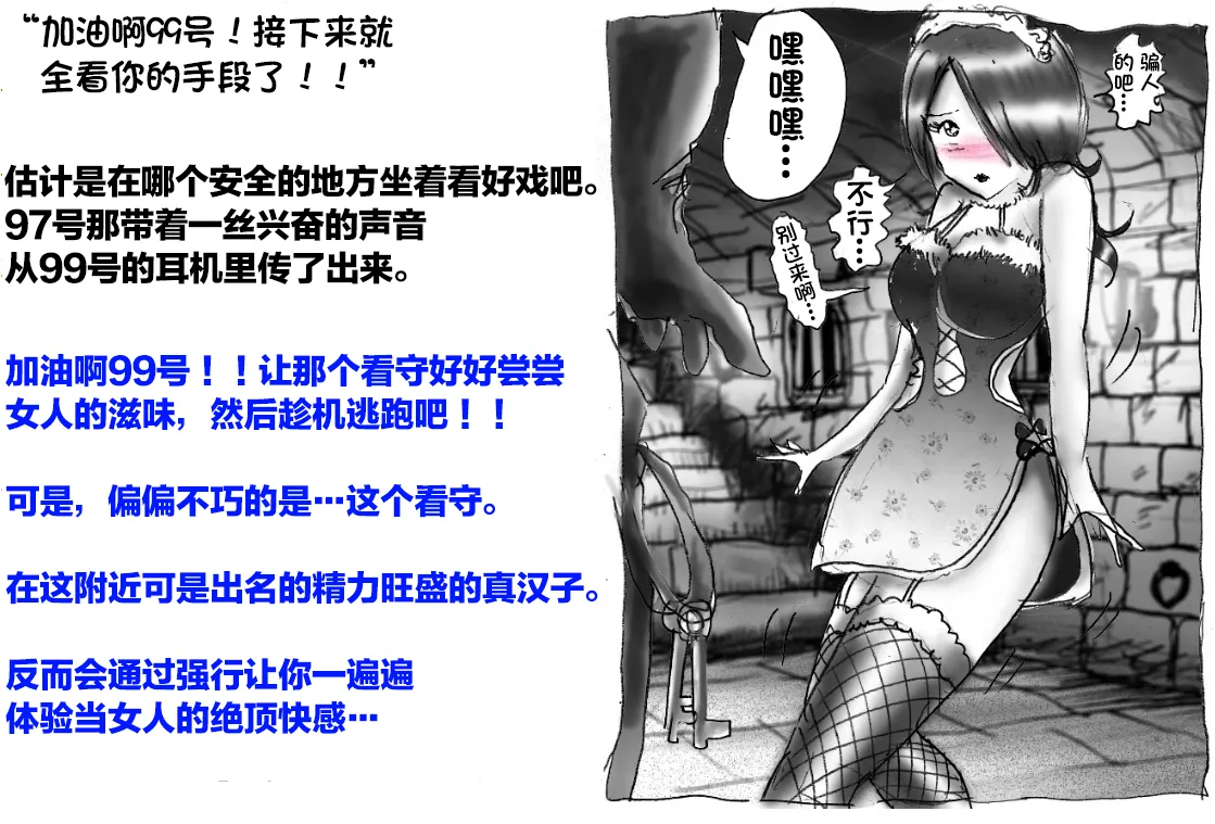 [Milda7]pixiv上的一些杂图[茯苓AI汉化] Page 126