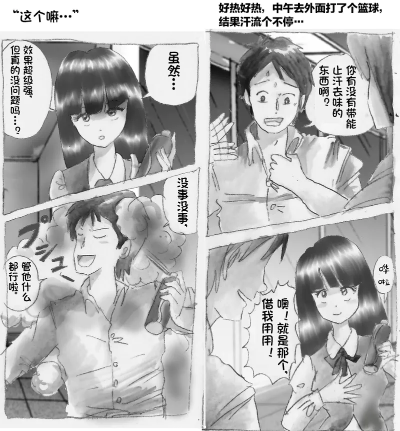 [Milda7]pixiv上的一些杂图[茯苓AI汉化] Page 127