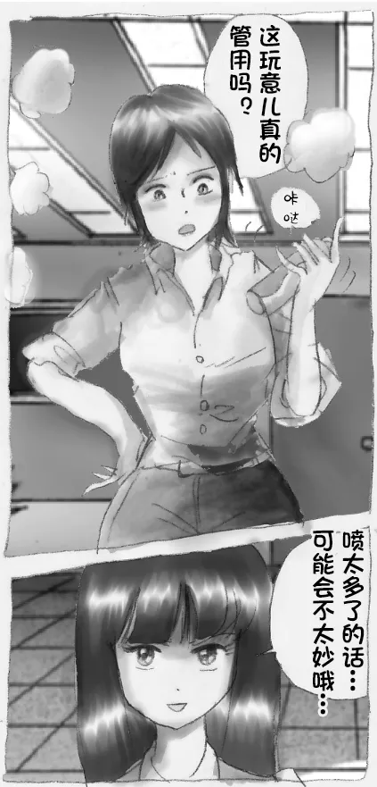 [Milda7]pixiv上的一些杂图[茯苓AI汉化] Page 128