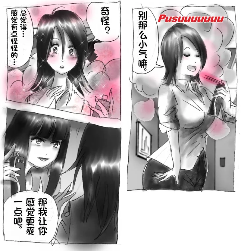 [Milda7]pixiv上的一些杂图[茯苓AI汉化] Page 129