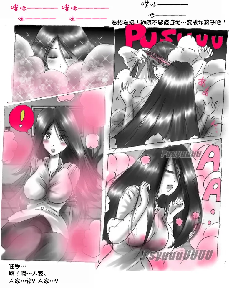 [Milda7]pixiv上的一些杂图[茯苓AI汉化] Page 130