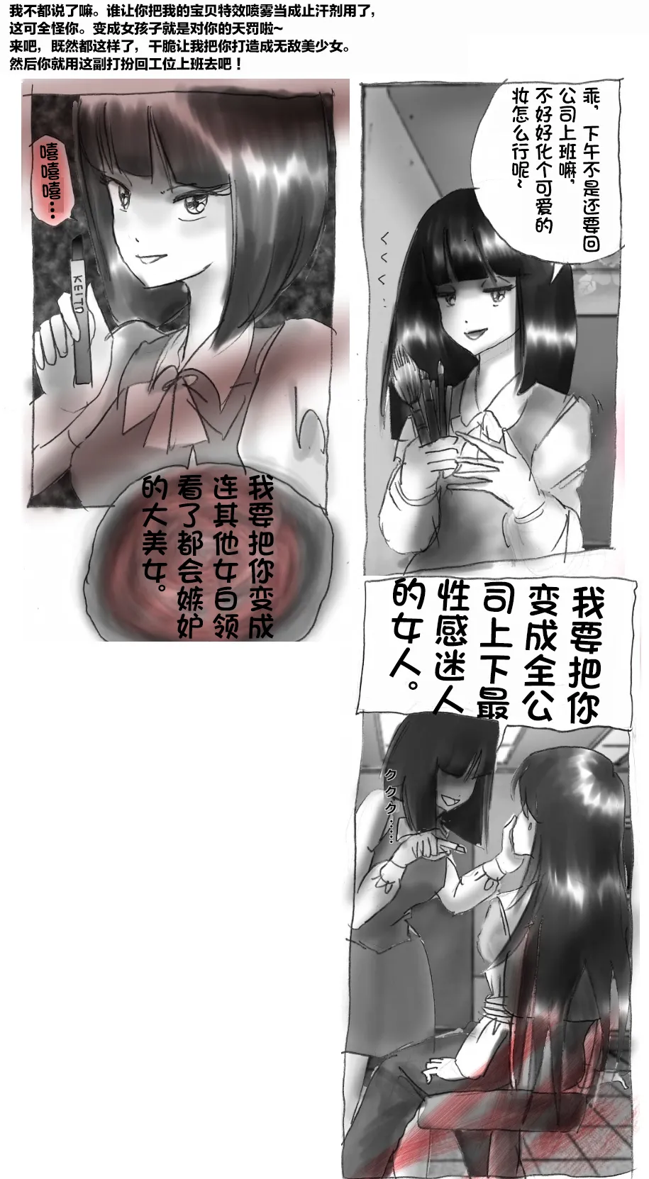 [Milda7]pixiv上的一些杂图[茯苓AI汉化] Page 131