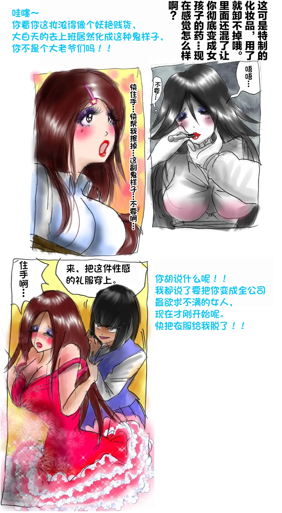 [Milda7]pixiv上的一些杂图[茯苓AI汉化] Page 132