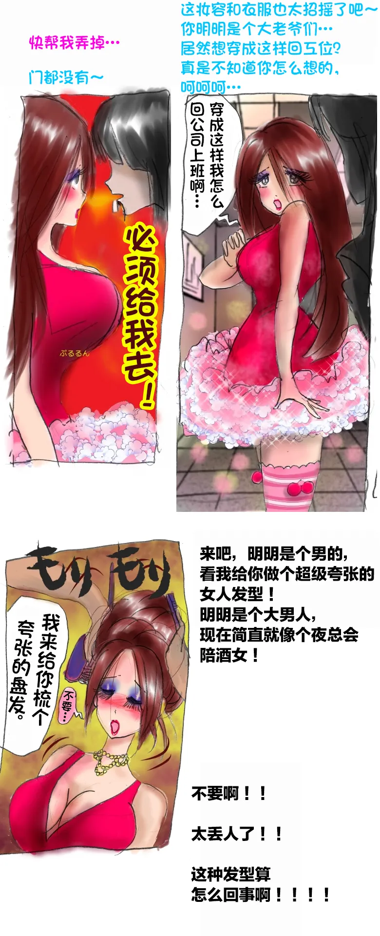[Milda7]pixiv上的一些杂图[茯苓AI汉化] Page 133