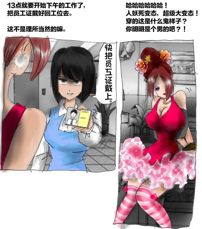 [Milda7]pixiv上的一些杂图[茯苓AI汉化] Page 134