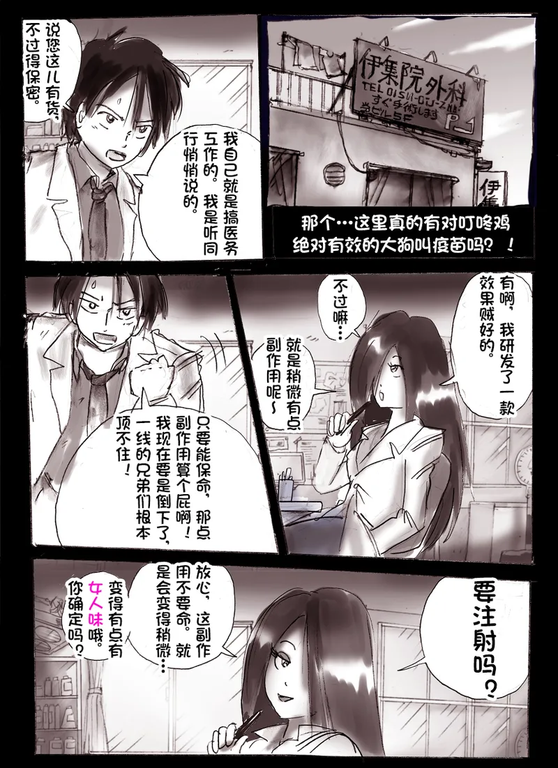 [Milda7]pixiv上的一些杂图[茯苓AI汉化] Page 135