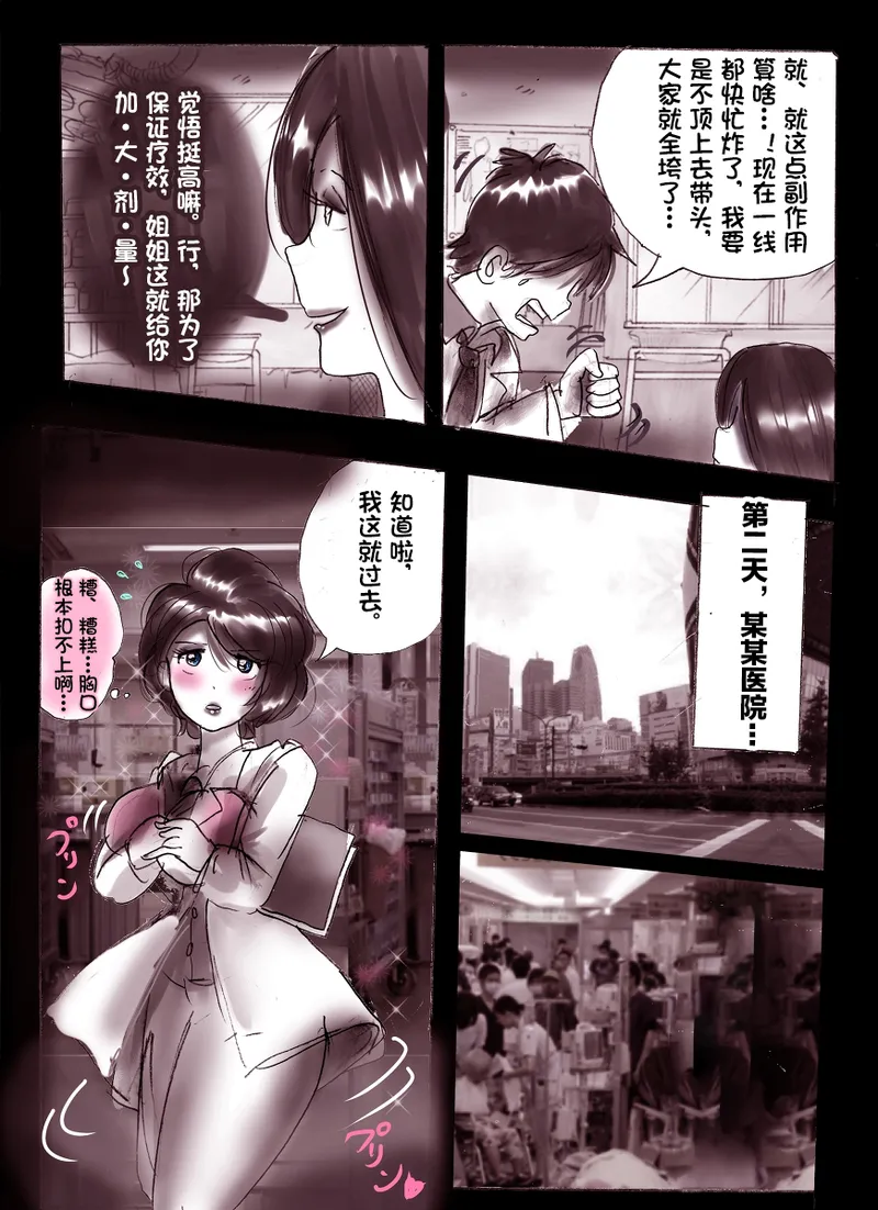 [Milda7]pixiv上的一些杂图[茯苓AI汉化] Page 136