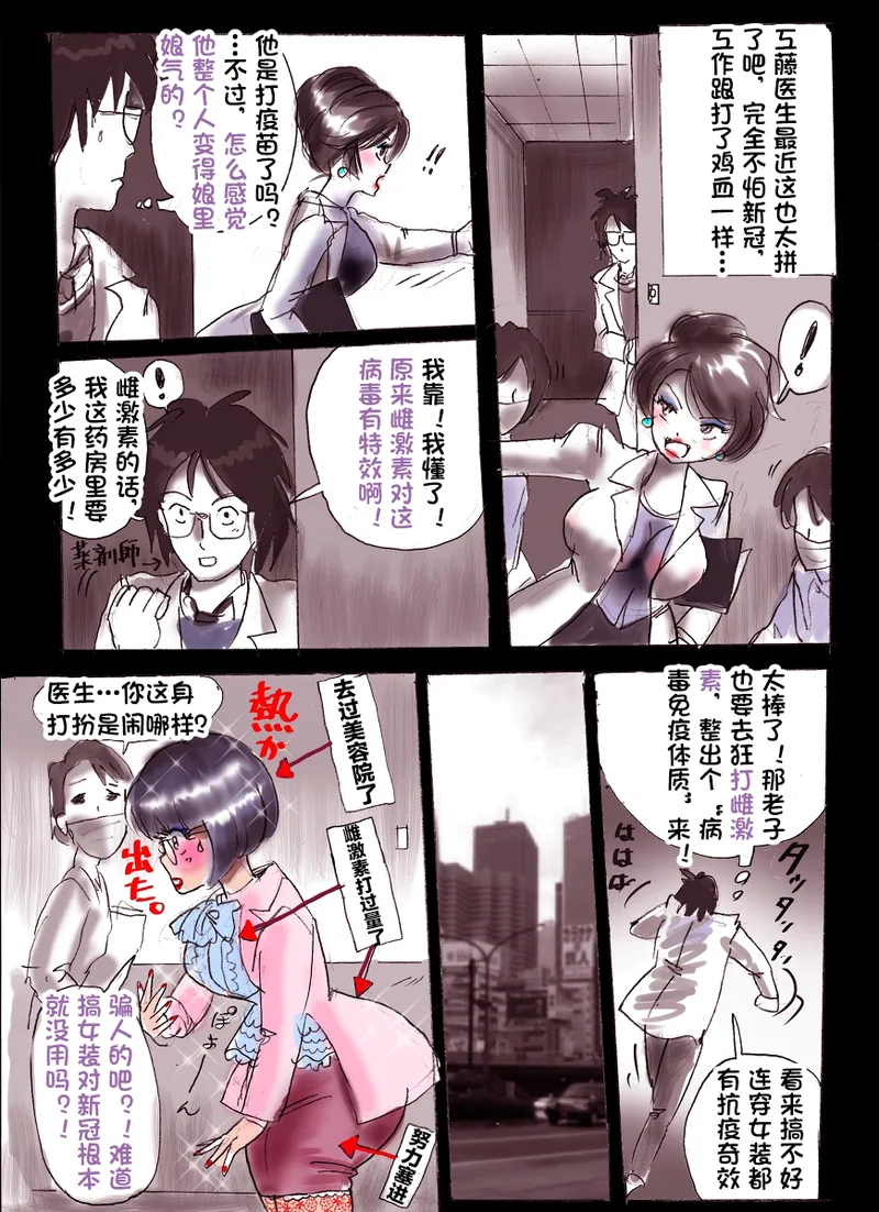 [Milda7]pixiv上的一些杂图[茯苓AI汉化] Page 137