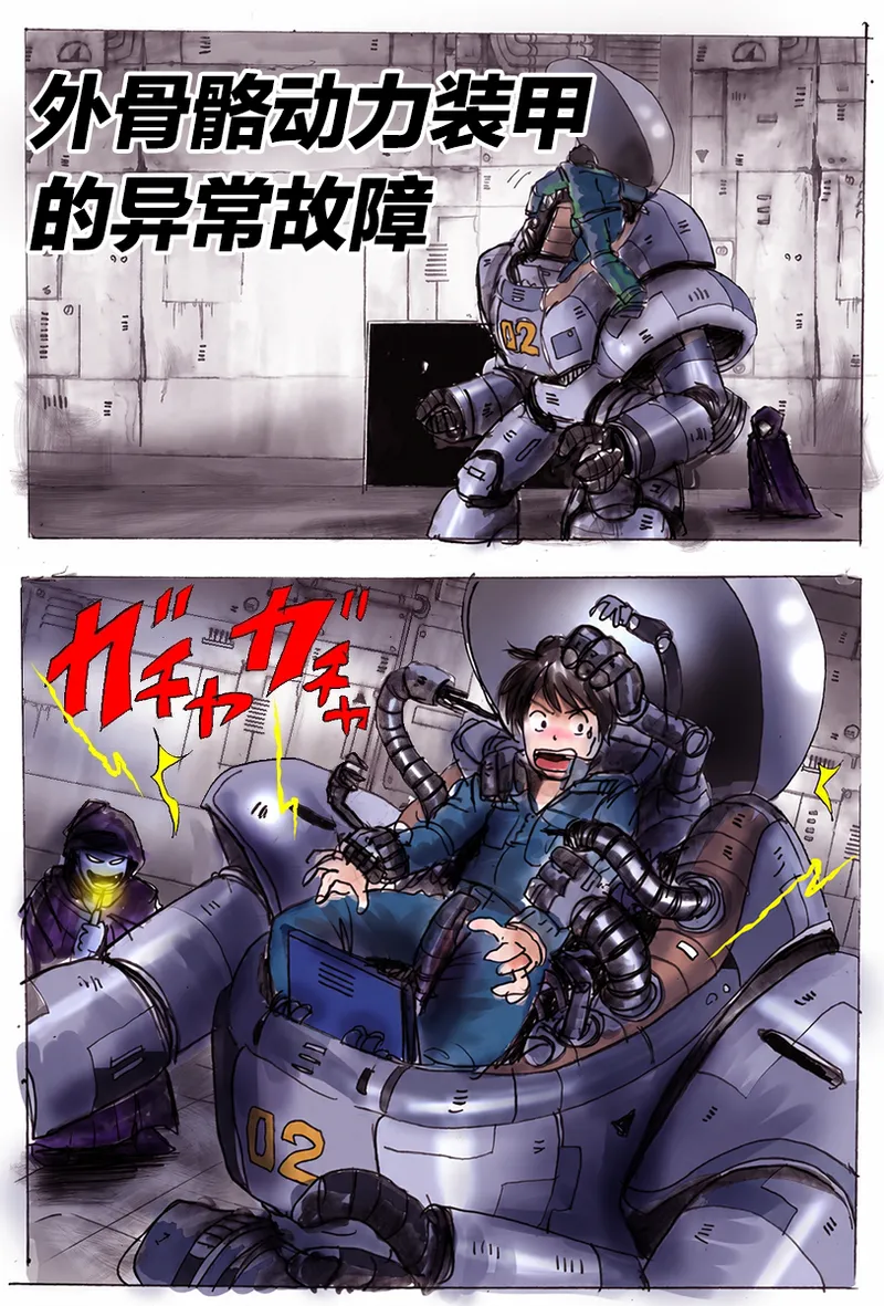 [Milda7]pixiv上的一些杂图[茯苓AI汉化] Page 138