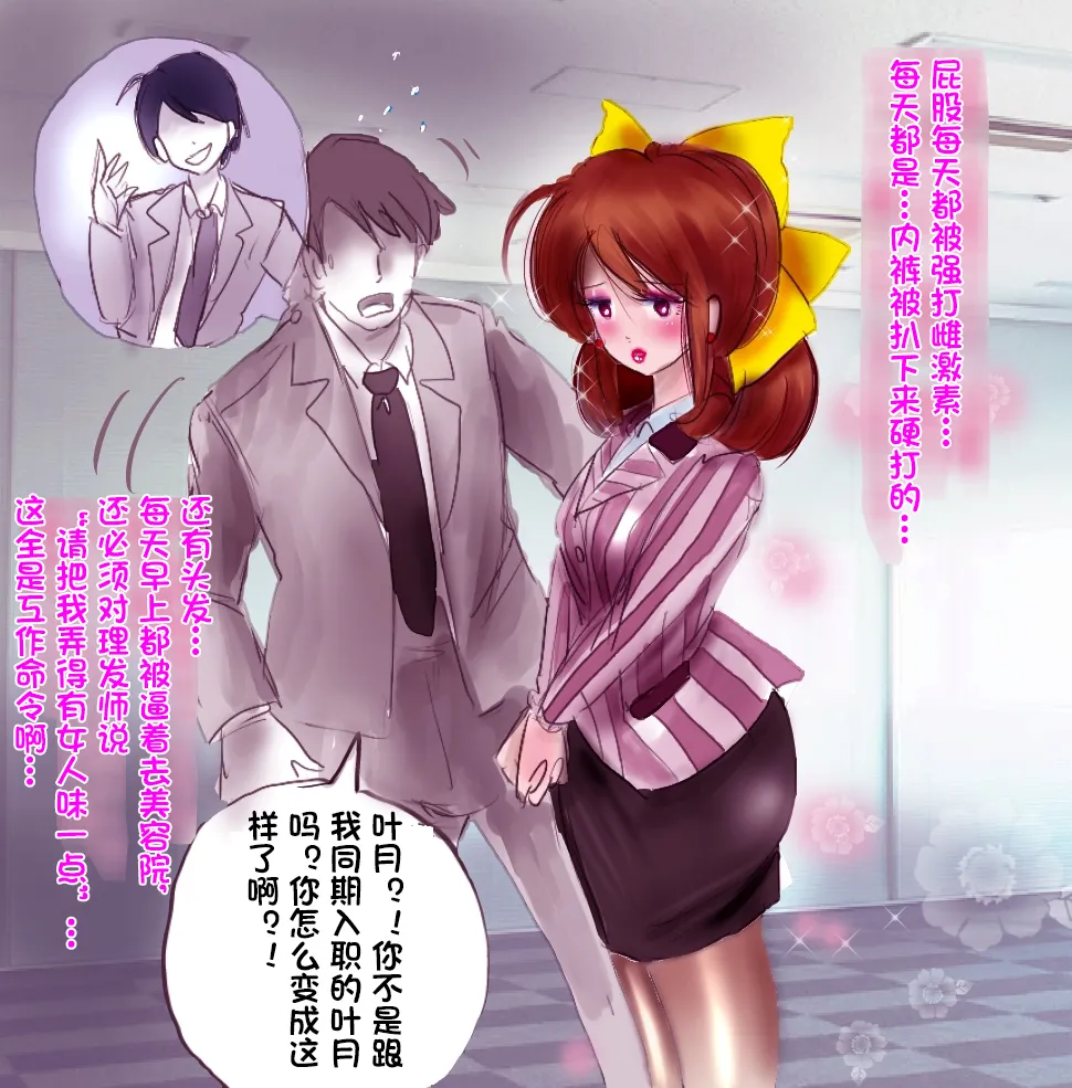[Milda7]pixiv上的一些杂图[茯苓AI汉化] Page 142
