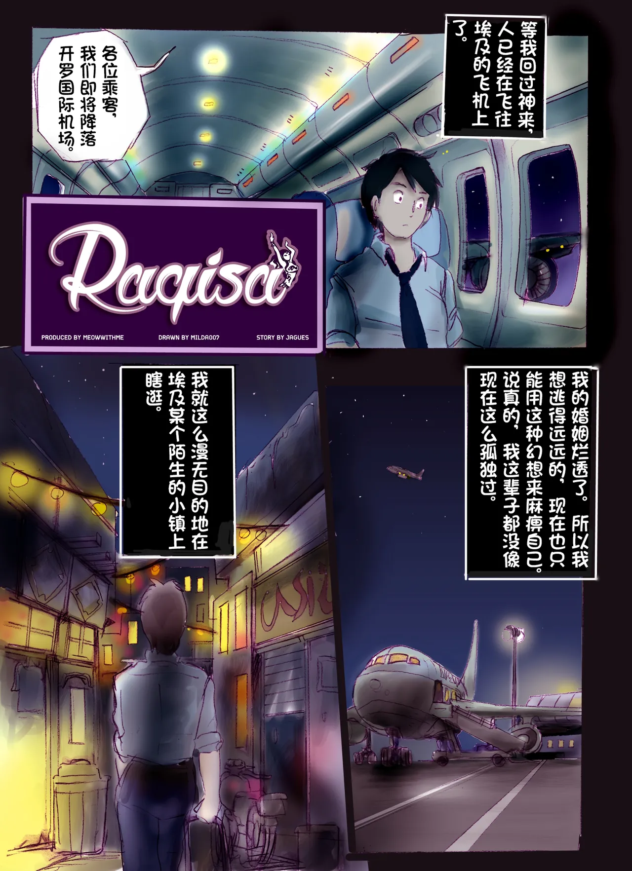 [Milda7]pixiv上的一些杂图[茯苓AI汉化] Page 145