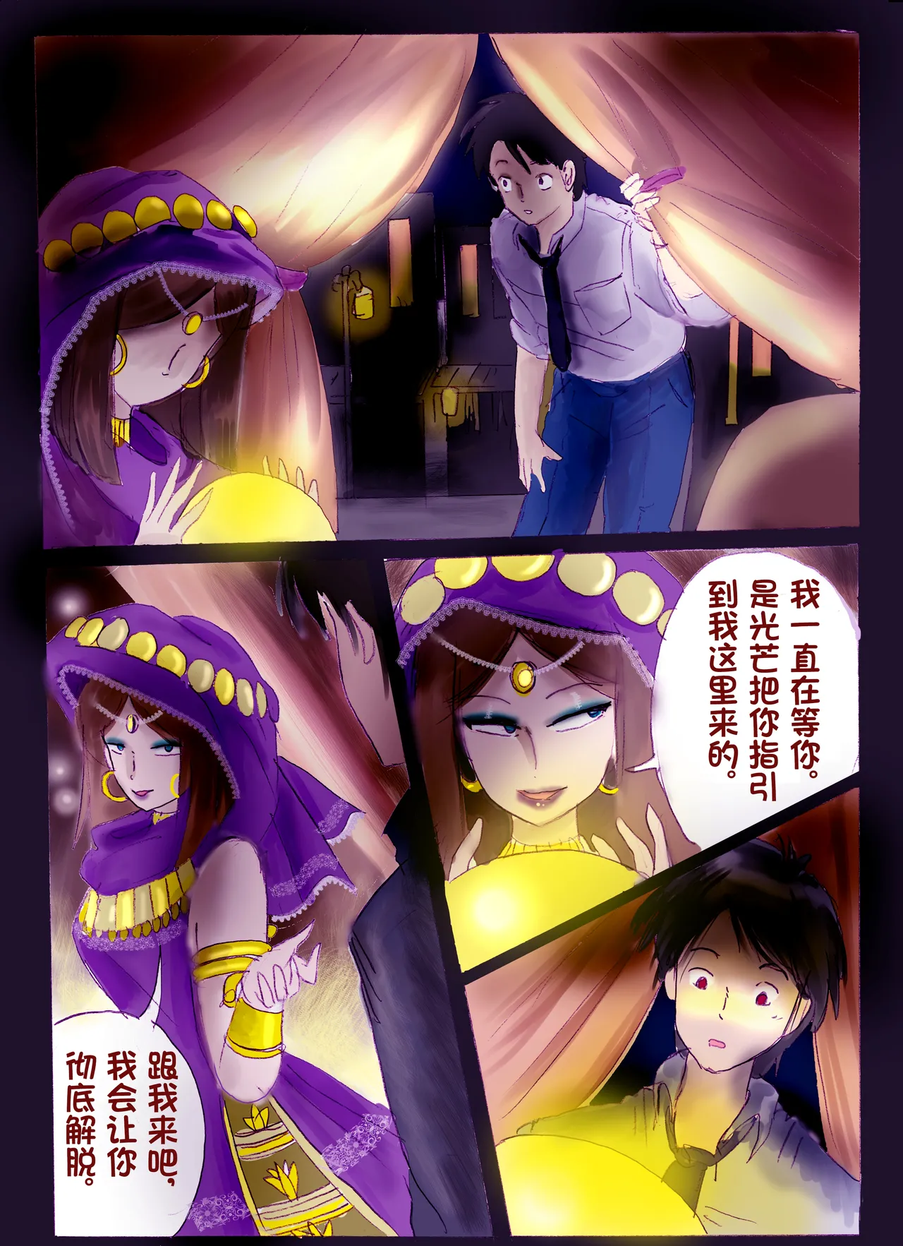 [Milda7]pixiv上的一些杂图[茯苓AI汉化] Page 146