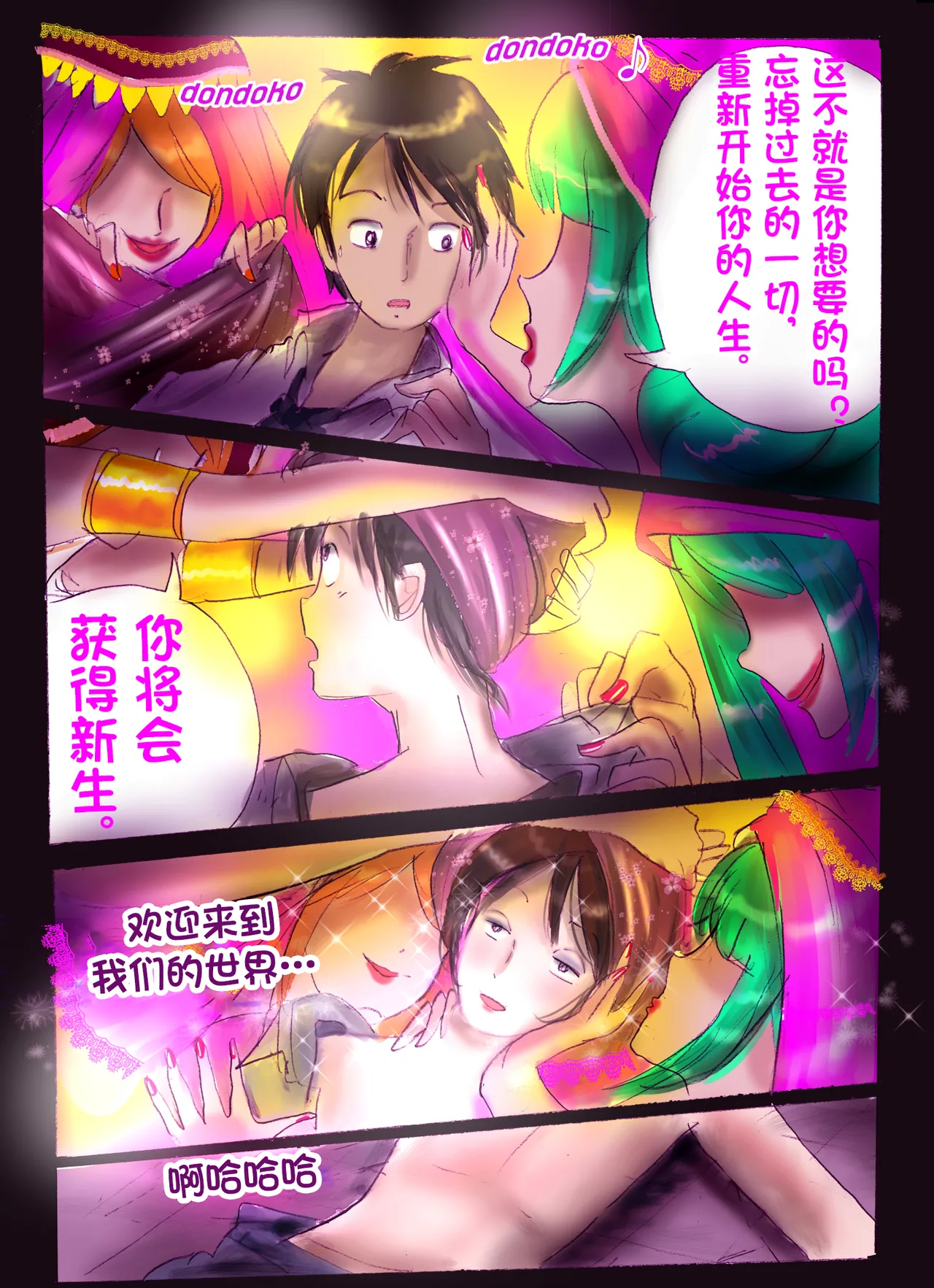 [Milda7]pixiv上的一些杂图[茯苓AI汉化] Page 148