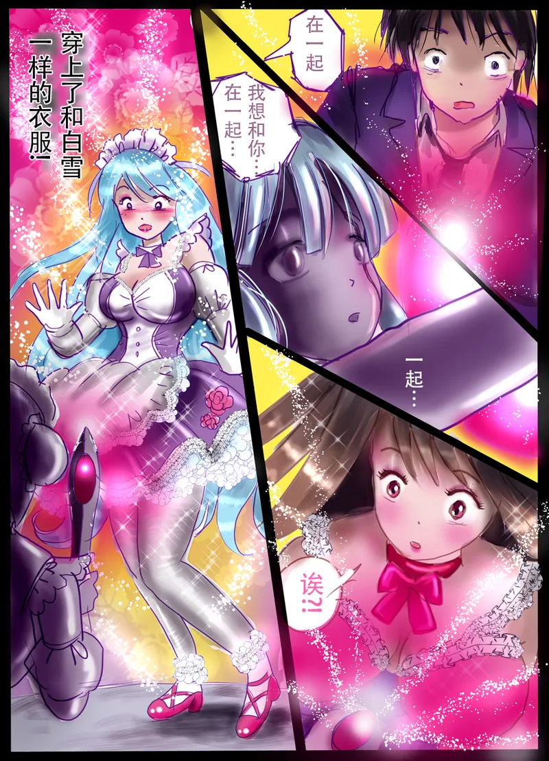 [Milda7]pixiv上的一些杂图[茯苓AI汉化] Page 15