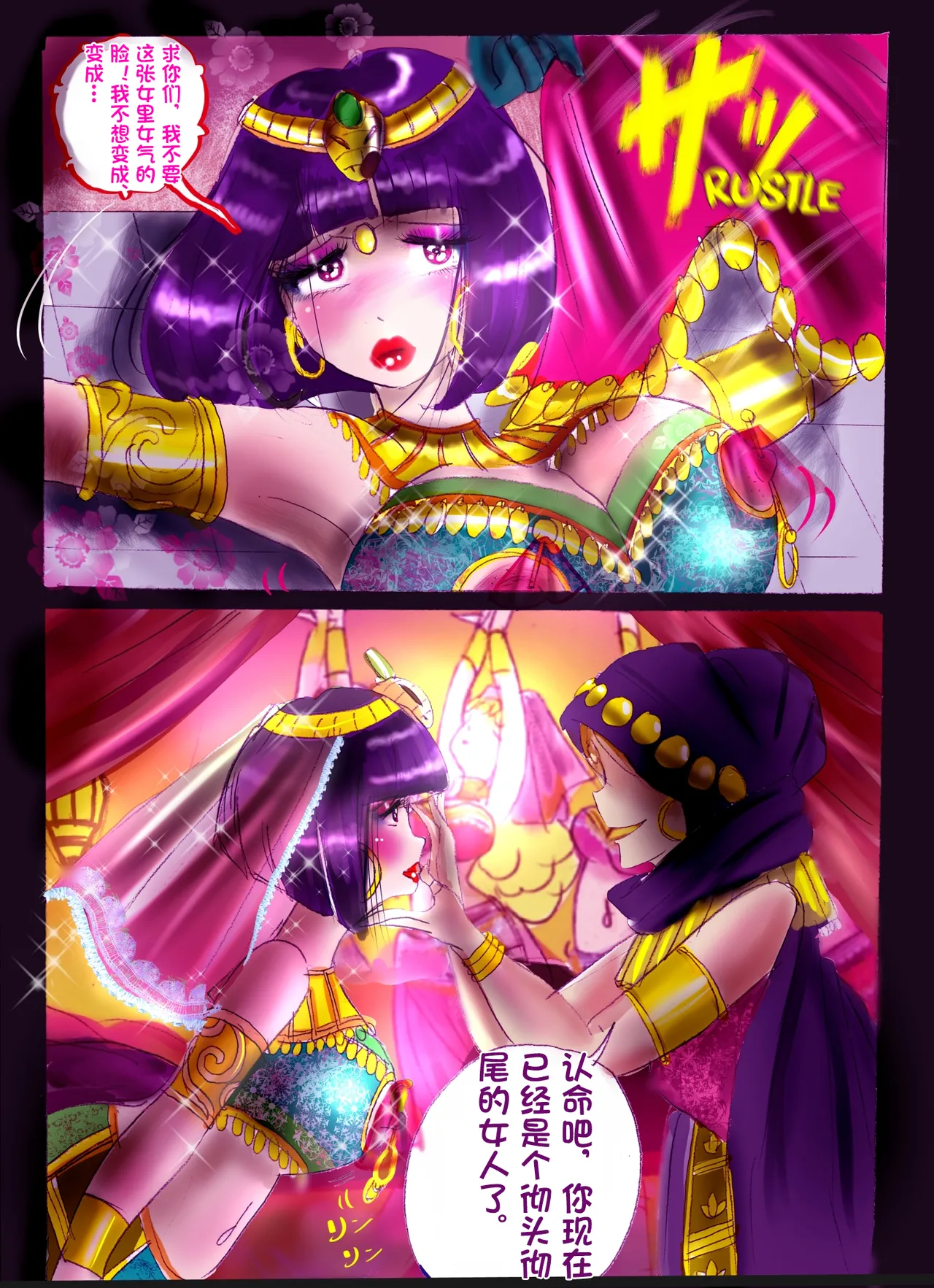 [Milda7]pixiv上的一些杂图[茯苓AI汉化] Page 152