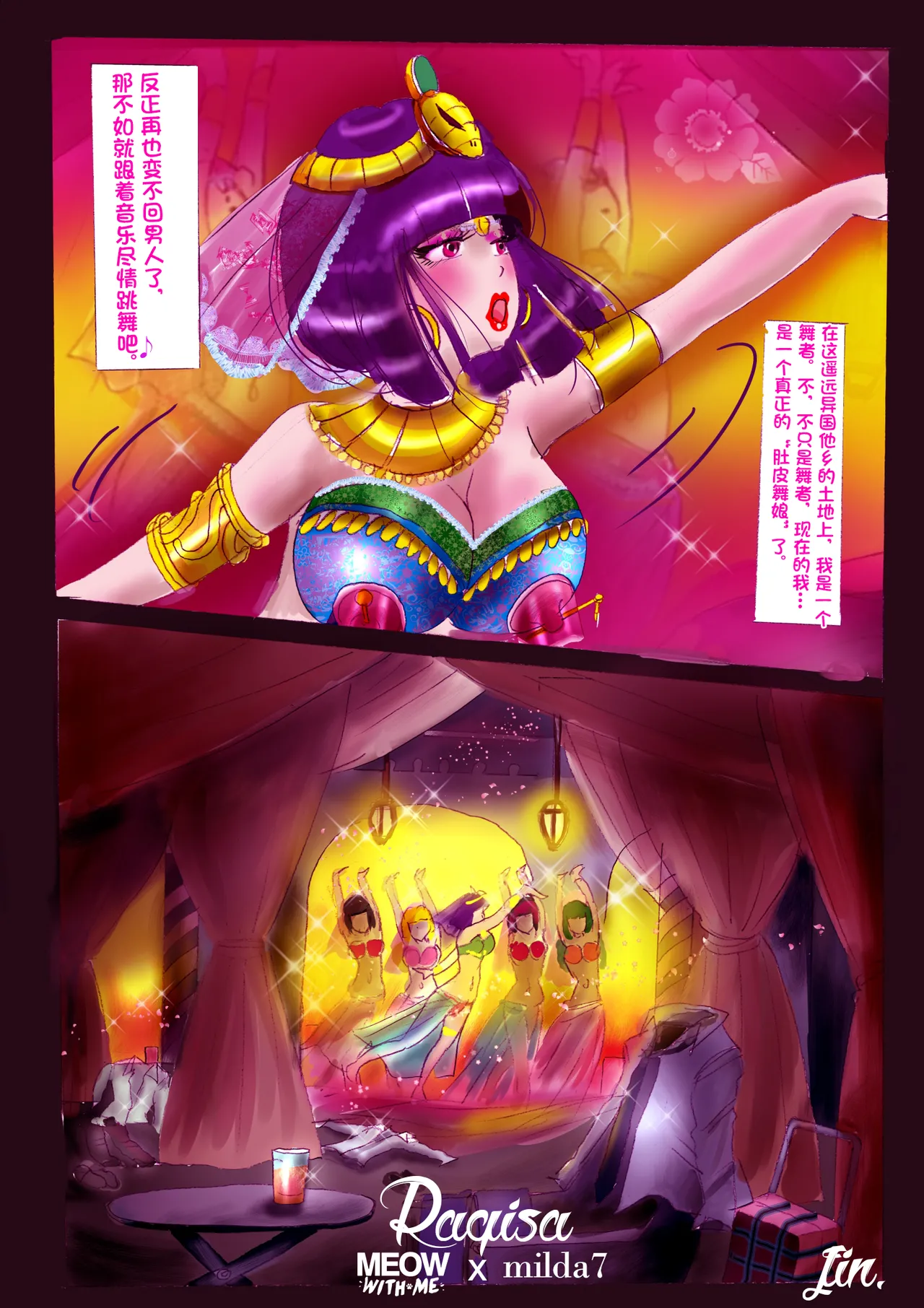 [Milda7]pixiv上的一些杂图[茯苓AI汉化] Page 153