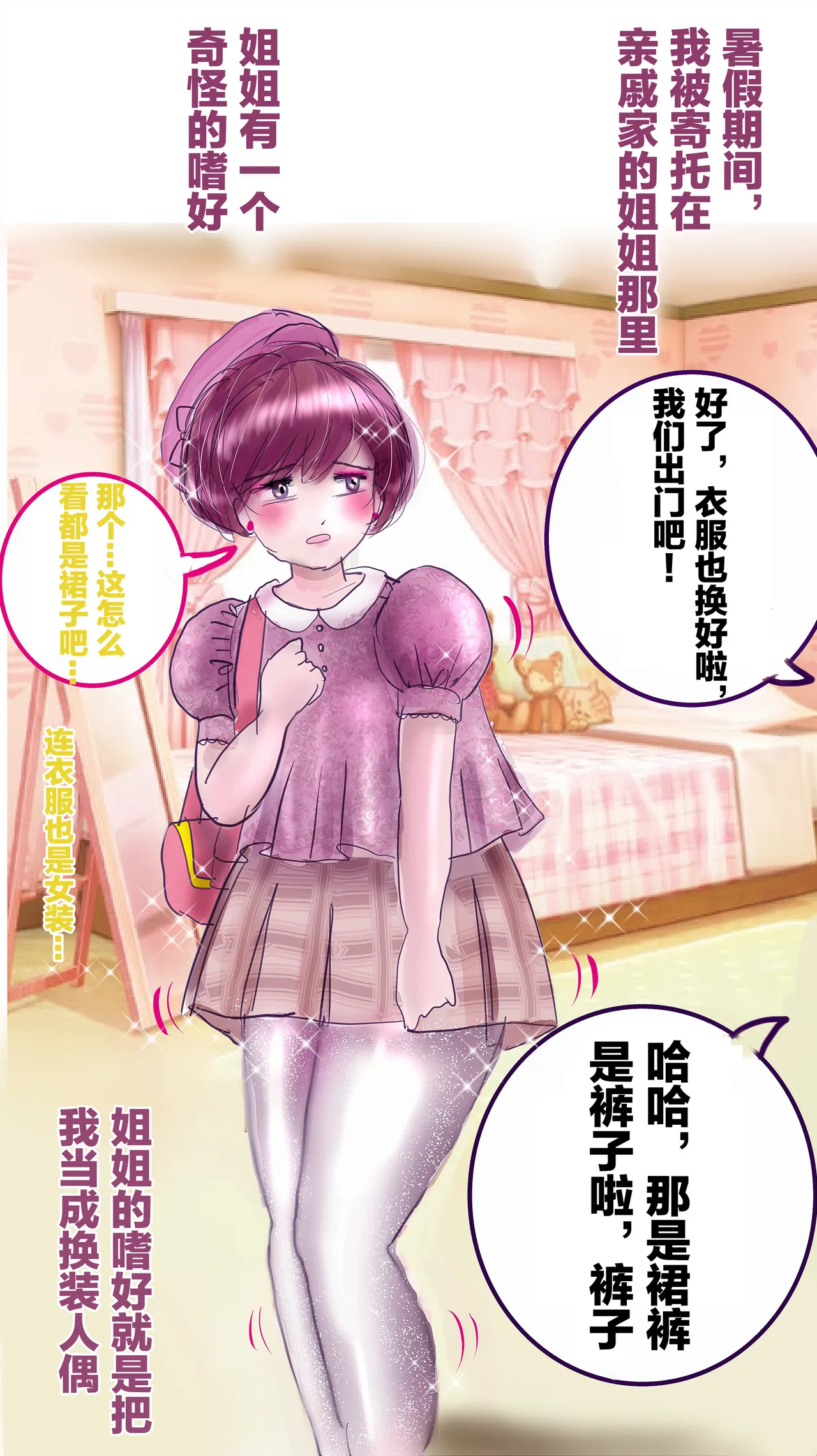 [Milda7]pixiv上的一些杂图[茯苓AI汉化] Page 17