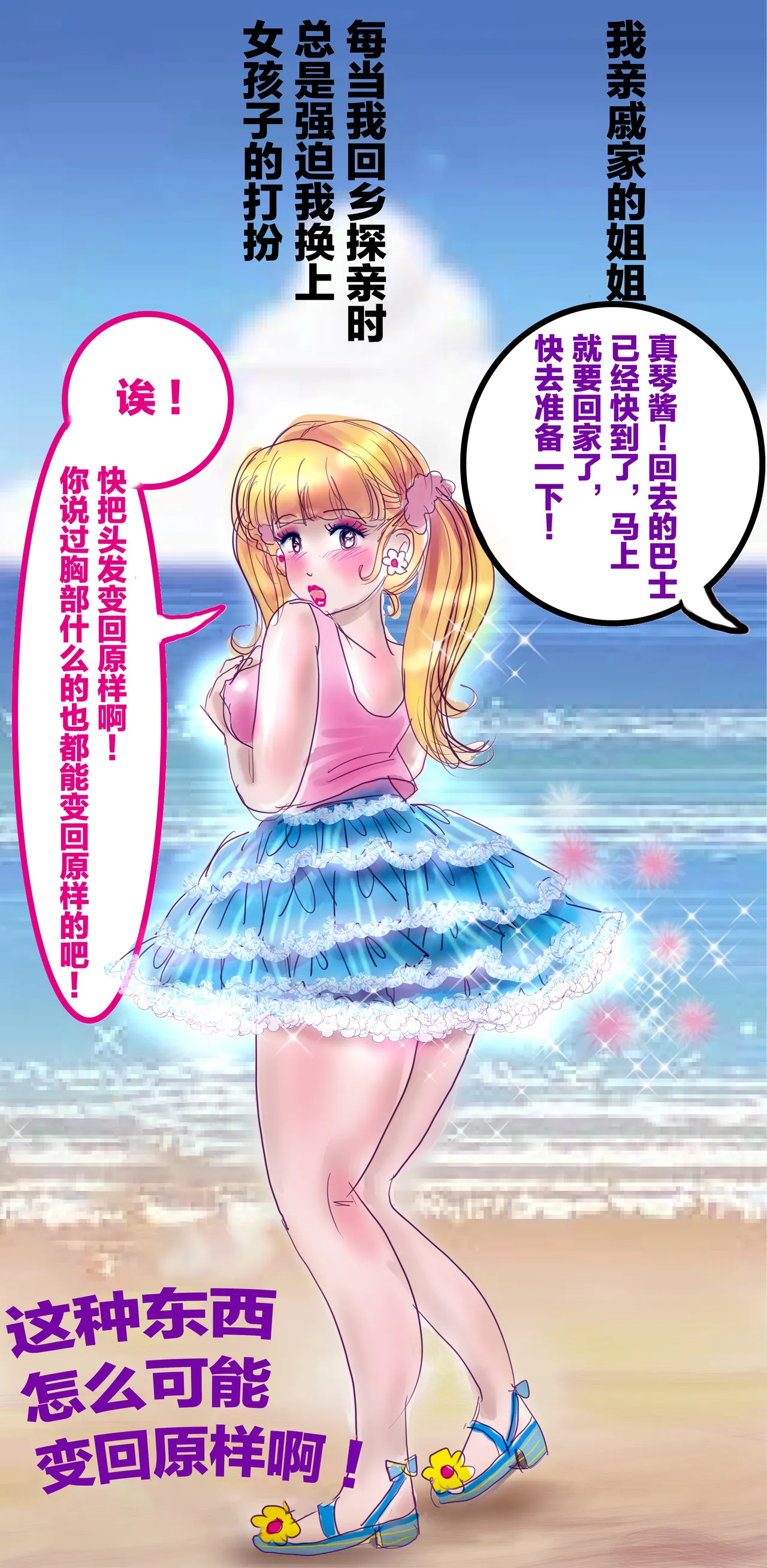 [Milda7]pixiv上的一些杂图[茯苓AI汉化] Page 18
