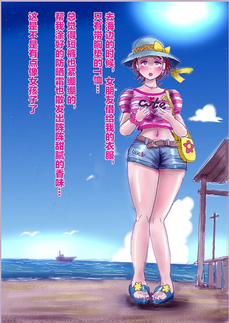 [Milda7]pixiv上的一些杂图[茯苓AI汉化] Page 19