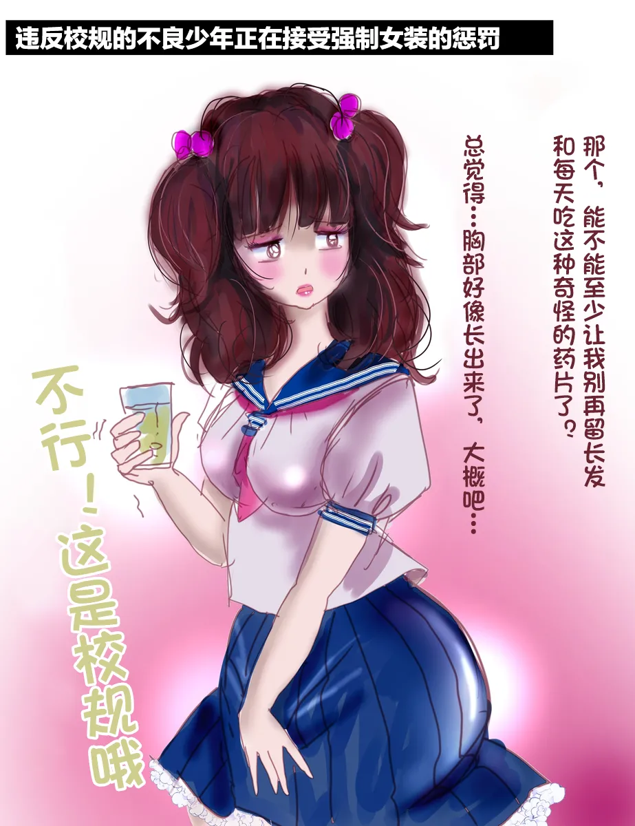 [Milda7]pixiv上的一些杂图[茯苓AI汉化] Page 24